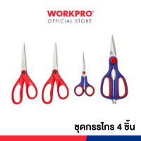 ราคา WORKPRO ชุดกรรไกร 4 ชิ้น รุ่น WP200002 (20569512508)