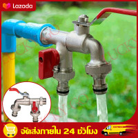 ราคา COD Bangkok ก๊อกน้ำสนาม 1 2 นิ้ว 4 หุน ก๊อกบอลสนาม ก๊อกสวมสายยาง ก๊อกบอลสนาม ก๊อกน้ำ ก๊อกบอลแฟนซี ด้ามแดง ข้อต่อสวมเร็ว คอปเปอร์ (19543616467)