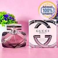 ราคา น้ำหอม Gucci Bamboo EDP ของแท้ป้ายห้างไทย (21318235983)