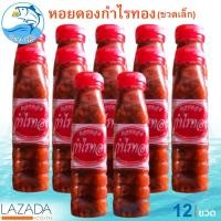 ราคา หอยดองกำไรทอง 180ml 12ขวด หอยดอง กำไรทอง หอยแมลงภู่ดอง หอยดองแม่กลอง อาหารดอง อาหารทะเล อาหารทะเลแห้ง อาหารพร้อมทาน อาหารทะเลแปรรูป (1555114597)