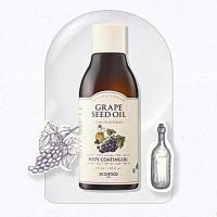 ราคา Skinfood Grape Seed Oil Body Coating Oil 180 ml ออยล์บำรุงผิว (11206658886)