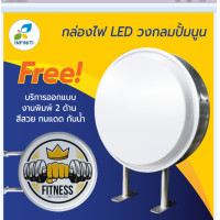 ราคา D30 100CM ป้ายกล่องไฟ ตู้ไฟหลอดLED ตู้ไฟ ตู้ไฟสำเร็จรูป กล่องไฟ LED อะคริลิค ทรงกลม กล่องไฟตกแต่งร้าน ป้ายไฟ ป้ายไฟโฆษณา ป้ายไฟโลโก้ ระบบไฟLED (4135892148)