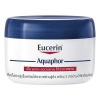 ราคา Eucerin EX AQUAPHOR SOOTHING BALM 110ML (8592942012)