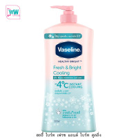 ราคา Vaseline วาสลีน เฮลธี้ ไบร์ท เฟรช แอนด์ ไบร์ท คูลลิ่ง โลชั่น 500 มล ขวดใหญ่สุด เพื่อผิวกระจ่างใส สูตรเย็น (21331416340)