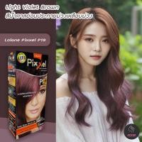 ราคา โลแลน พิกเซล P19 สีน้ำตาลอ่อนประกายม่วงเหลือบม่วง สีย้อมผม ครีมย้อมผม ยาย้อมผม ครีมเปลี่ยนสีผม ราคาถูก Lolane Pixxel P19 Light Violet Brown Hair Color Cream (8740725976)