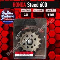 ราคา สเตอร์หน้า Steed400 Steed600 แท้ล้าน (10990551976)