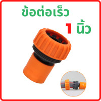 ราคา ข้อต่อสายยางสวมเร็ว ข้อต่อสวมเร็ว ข้อต่อสายยาง (18045620616)
