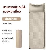 ราคา ที่นอนเป่าลม ที่นอนแคมปิ้ง ที่นอนแคมป์ปิ้ง ที่นอนพองลมอัตโนมัติ สำหรับ 2 คน ที่นอนลม นอนเป่าลมอัตโนมัติ แบบพกพา (21308284751)