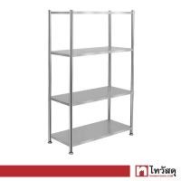 ราคา KASSA HOME ชั้นวางของสเตนเลสอเนกประสงค์ 4 ชั้น Dante รุ่น 20025 ขนาด 60 x 45 x 120 ซม สีเงิน (13575014527)