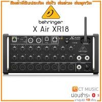 ราคา Behringer X Air XR18 18 Channel 12 Bus Digital Mixer for iPad Android Tablets (16489613189)