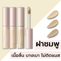 ราคา คอนซีลเลอร์ ช่างแต่งหน้าใช้กัน the SAEM Cover Perfection Tip Concealer 6 5g SPF28 PA the seam concealer THE SAEM COVER PERFECTION FIXEALER EXP 2025 Rawin Happy Box (16654479544)