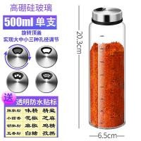 ราคา ขวดใส่เครื่องปรุงไซส์ใหญ่กระป๋องใส่เครื่องปรุงรสกล่องใส่เครื่องปรุงกระป๋องใส่เครื่องปรุงพริกไทยป่นเกลือและพริกไทยป่นของใช้ในครัวปรับได้หลายรู (18672244556)
