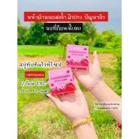 ราคา สบู่ทับทิม white skin care สตอเบอรี่เมือกหอยทาก (19356800044)