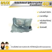 ราคา ท่อน้ำเหล็กตัวงอ SUZUKI VITARA ซูซูกิ วีทาร่า SE416 17860 60A10 000 แท้ (8686317233)