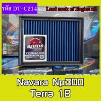ราคา กรองอากาศ ชนิดผ้า Datatec รุ่น Navara Np300 Terra 18 รหัส N300 (8067038723)