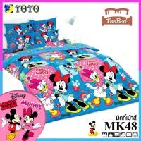 ราคา TeeBed Toto PICNIC ที่นอนปิคนิค 3 5 5 ฟุต มิกกี้เมาส์ Mickey Mouse MK25 MK42 MK46 MK47 MK48 MK49 MK50 MK51 MK2566 (14005791836)