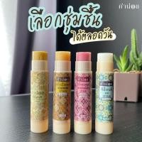 ราคา ชุดบำรุง 4 แท่ง สีผึ้งคำน่อย สีผึ้งกะทิ นวดกะทิ ชมพูนุท เนื้อทอง แบบแท่ง 6 กรัม (19063148971)