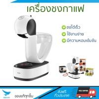ราคา รุ่นใหม่ล่าสุด เครื่องชงกาแฟ เครื่องชงกาแฟแรงดัน KRUPS KP170166 KRUPS KP170166 ชงได้รวดเร็ว คงความหอม และเข้มข้น ใช้งานง่าย Coffee Makers จัดส่งฟรีทั่วประเทศ (564640469)