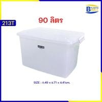 ราคา Luckyware กล่องพลาสติก รุ่น 213T ขนาด 90 ลิตร มีล้อ (1773074360)