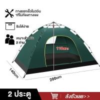 ราคา เต็นท์ตั้งแคมป์ 4 คน เต็นท์ตั้งแคมป์ 5 คน เต็นท์ตั้งแคมป์ 6 คน เต็นท์ตั้งแคมป์อัตโนมัติ เต็นท์นอน (21297038494)