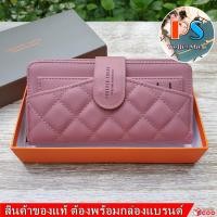 ราคา กระเป๋าสตางค์ผู้หญิง Forever young ทรงยาว ช่องใส่บัตรเยอะ หนังนิ่มมาก พร้อมกล่อง (967894970)