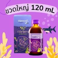 ราคา Mamarine Kids Elderberry Bio c Plus 1 ขวด 120 ml มามารีน สูตรขวดสีม่วง 120 mL ขวดใหญ่ (20569457101)