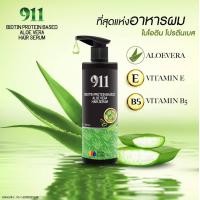 ราคา ของแท้ รับตรงจากบริษัท เซรั่มเคราติน 911 อาหารผมสูตรเร่งด่วน ฟื้นฟูผมพัง แห้งเสีย แตกปลาย ผมช็อต (21252822440)