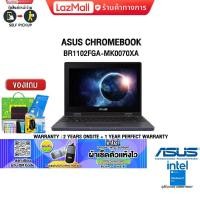 ราคา ผ่อน0 10ด แถมเพิ่ม ผ้าเช็ดตัวแห้งไว แลกซื้อKEYBOARD KB216 MOUSE MS116 ASUS CHROMEBOOK BR1102FGA MK0070XA NB 90NX0601 M002U0 N200 ประกัน2 Y อุบัติเหตุ 1 ปี (19050551569)