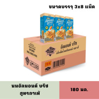 ราคา Exp 01 08 2024 นมอัลมอนด์ บรีซ สูตรลาเต้ ขนาด 180มล 1 ลัง 24กล่อง Almond breeze almond milk Latte 180ml 24boxes (14907340395)