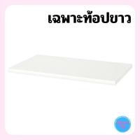 ราคา พร้อมส่ง โปรโมชั่น พร้อมส่งIKEA อิเกีย แท้ โต๊ะ LINNMON ลินมูน พร้อมขาโต๊ะ โต๊ะทำงาน ส่งทั่วประเทศ โต๊ะ ทำงาน โต๊ะทำงานเหล็ก โต๊ะทำงาน ขาว โต๊ะทำงาน สีดำ (18450997187)