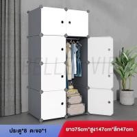 ราคา XMONE ตู้เสื้อผ้า ตู้เสื้อผ้าพลาสติก DIY ตู้ใส่เสื้อผ้า ตู้เก็บกระเป๋า ตู้อเนกประสงค์ ตู้เก็บของ ชั้นวางของ ตู้เก็บของ ตู้เสื้อผ้าทนๆ (20719367672)