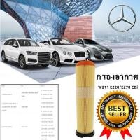 ราคา กรองอากาศ Mercedes Benz E Class W211 E220 E270 CDi ดีเซล (18790088426)