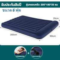 ราคา ที่นอนเป่าลม ที่นอนลม เตียงลม ขนาด 2 5 3 5 4 5 5 6 ฟุต ทีนอนปิคนิค ที่นอนแคมปิ้ง มีที่รองหัว แถม สูบไฟฟ้า Classic Downy Airbed ที่นอนปิคนิค พร้อมปั๊มลมไฟฟ้า ที่นอนสูบลม (21209739935)