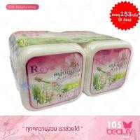 ราคา สบู่เรยา สบู่สมุนไพรผลไม้ เรยา REYA SOAP บรรจุ 153 กรัม x 6 ก้อน มีให้เลือก 7 สูตร ขนาดใหญ่ (15807740456)