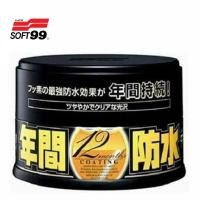 ราคา SOFT99 Fusso Coat 12 Months Wax Color สำหรับรถสีเข้ม สำหรับรถสีอ่อน 00300 (20579071810)