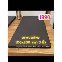 ราคา เบาะนวดไทย นวดสปา ใช้สำหรับ ร้านนวด สำหรับออกกำลังกาย โรงยิม ซ้อมกีฬา ขนาด 100 200 18 cm (19656073082)
