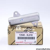 ราคา แท้100 TOYOTA ตัวดันสายพานราวลิ้น โช้คดันสายพาน VIGOTIGER D4DCOMMUTER1 2KDFORTUNER ดีเซล โช๊คดันสายพาน (20058946649)