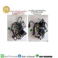 ราคา ชุดสายไฟในห้องเครื่อง มาสด้า 2 mazda 2ตัวแรก มือสอง (11694184467)
