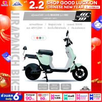 ราคา สกู๊ตเตอร์ไฟฟ้า 12 นิ้ว MEADOW รุ่น I NEO ทำการประกอบแล้ว 99 500W 48V 12AH (21304123763)