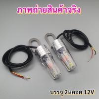 ราคา ไฟตาแมววิ่งRGB กระพริบ พร้อมขายึด บรรจุ2หลอด (21055345722)