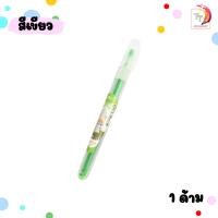 ราคา ปากกาไฮไลท์ elfen ปากกาเน้นข้อความ elfen รุ่น BRIGHT 1 ด้าม (20870304588)