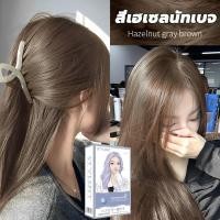 ราคา นำเข้าจากญี่ปุ่น EMO สีย้อมผม 200ml ไม่ต้องฟอกสีผม แถมชุดอุปกรณ์ย้อมผม ยาย้อมผม ครีมย้อมผม น้ำยาย้อมสีผม ยาย้อมสีผม (20240322303)