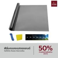 ราคา ฟิล์มกรองแสงรถยนต์ กันแดด กันความร้อน ฟิล์มติดกระจก สีดำ ฟิล์มกรองแสง (20111346551)