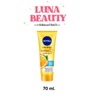 ราคา ส่งฟรี พร้อมส่ง ของแท้ นีเวีย เซรั่มบำรุงผิวกาย เอ็กซ์ตร้า ไบรท์ ซูเปอร์ซี วิตามิน เซรั่ม SPF 50 PA (20304659013)