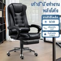 ราคา SaleChair เก้าอี้ออฟฟิศ เก้าอี้ผู้บริหาร เก้าอี้นั่งทำงาน เก้าอี้นวด เก้าอี้คอมพิวเตอร์ เก้าอี้สำนักงาน Office Chair เบาะนวดตัว (20818011950)