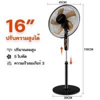 ราคา Quec พัดลมอุตสาหกรรมสไลด์ฐานกลม ปรับระดับได้ 16 นิ้ว พัดลม 5ใบพัด พัดลมตั้งพื้น เสียงเงียบ (21266613011)