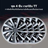 ราคา มีสต็อกในกรุงเทพ จัดส่งตรงเวลา ฝาครอบดุมล้อกระทะ ขอบ 15 นิ้ว รุ่นอัพเกรด ฝาครอบดุมล้อ ฝาครอบกระทะล้อ 1ชุดมี 4 ฝา บรอนด์เงิน ดำ สวยงามถูกใจ (20549886092)