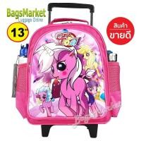 ราคา SALE Kids Luggage 13 Trio กระเป๋าเป้มีล้อลากสำหรับเด็ก กระเป๋านักเรียน เหมาะกับเด็กอนุบาล Pony โพนี่ คิตตี้ (7465875323)