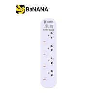 ราคา รางปลั๊กไฟ Toshino Plug 4 Way 4 Switch 3M JT4 3M by Banana IT (17172828318)