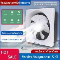 ราคา ล้างสต๊อก พัดลมดูดอากาศ พัดลมระบายอากาศ ที่ดูดอากาศ เคเบิล พร้อมสวิตซ์ ขนาด 6นิ้ว โรงแรม ห้องนอน ห้องน้ำ ห้องนั่งเล่น ครัว พัดลมดูดอากาศที่มีประสิทธิภาพ แบบฝังฝ้าเพดาน 220v พัดลมดูดอากาศติดเพดาน พัดลม